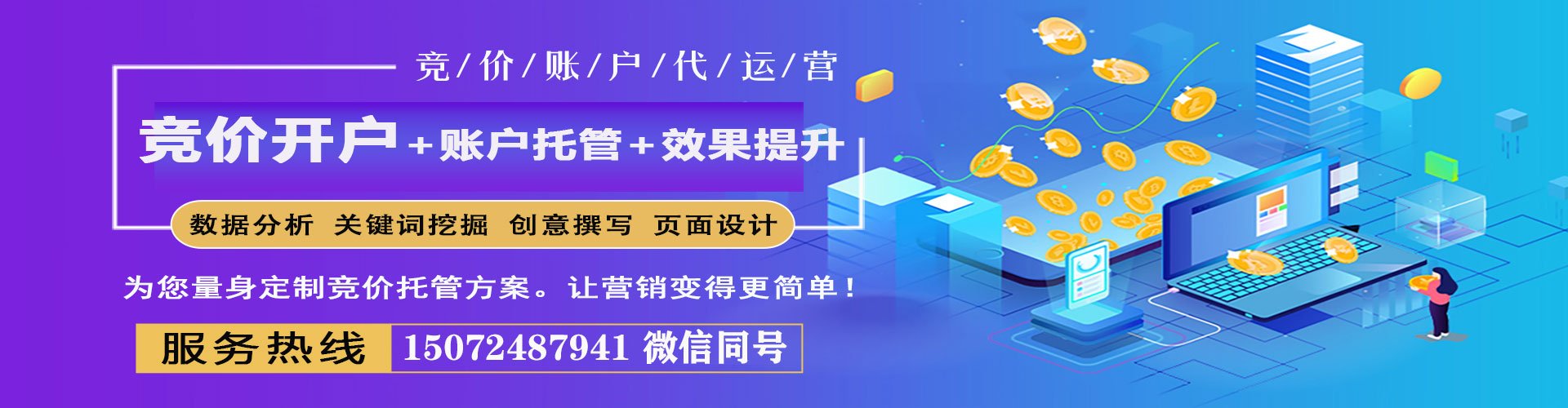 湖南信息流代运营